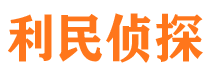 随县捉小三公司